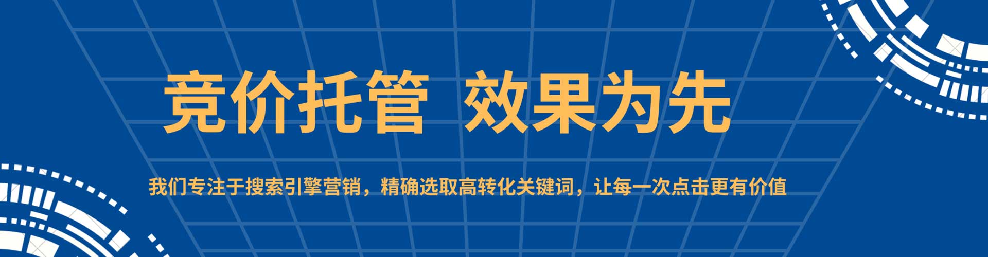 内湖信息流竞价