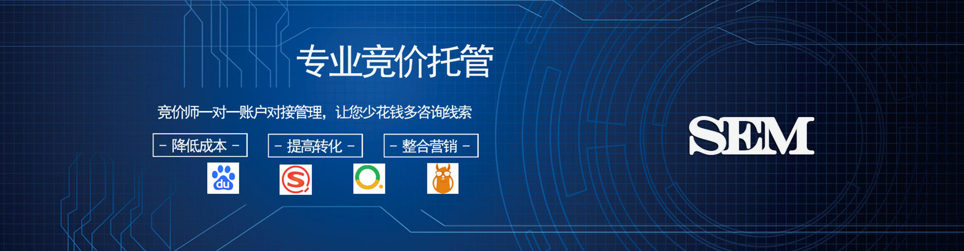 内湖百度竞价代理